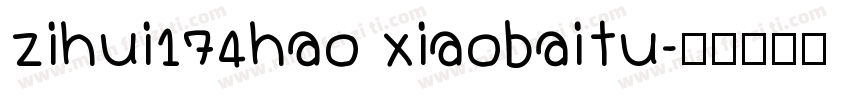 zihui174hao xiaobaitu字体转换